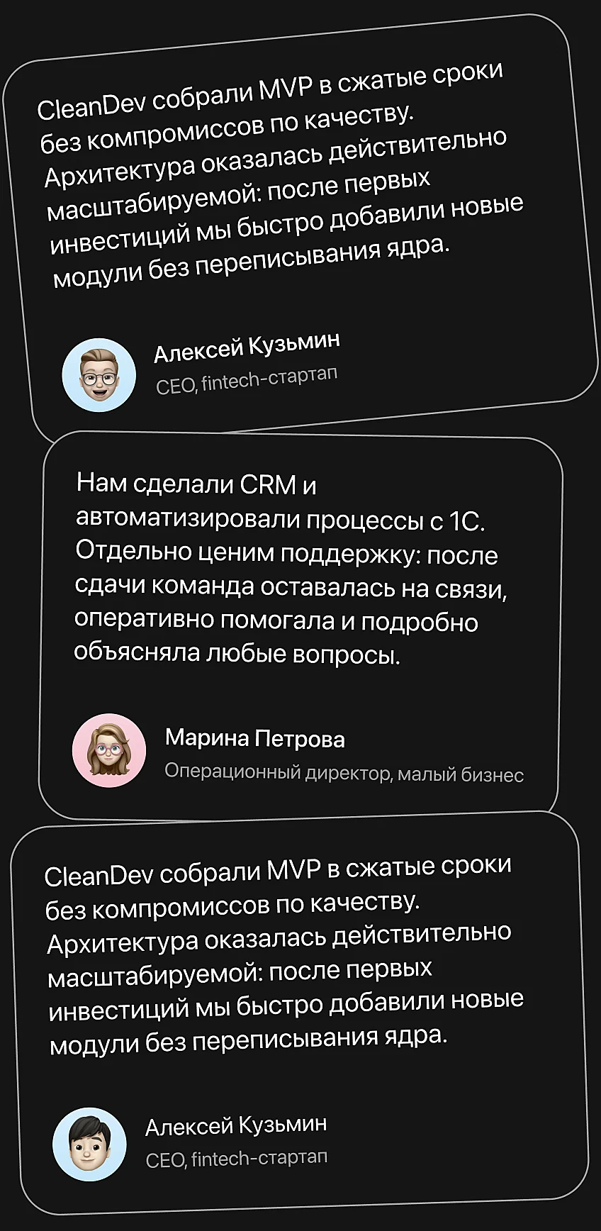 Отзывы клиентов — мобильная версия