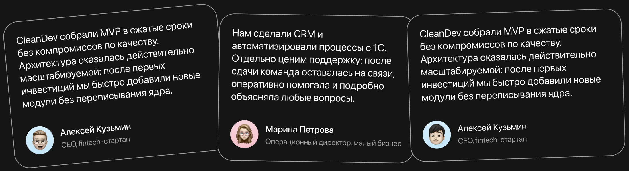 Отзывы клиентов