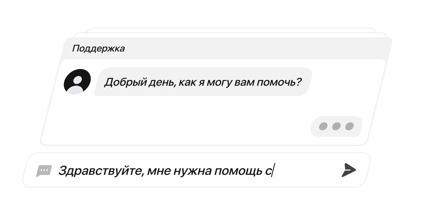 Сопровождение после сдачи